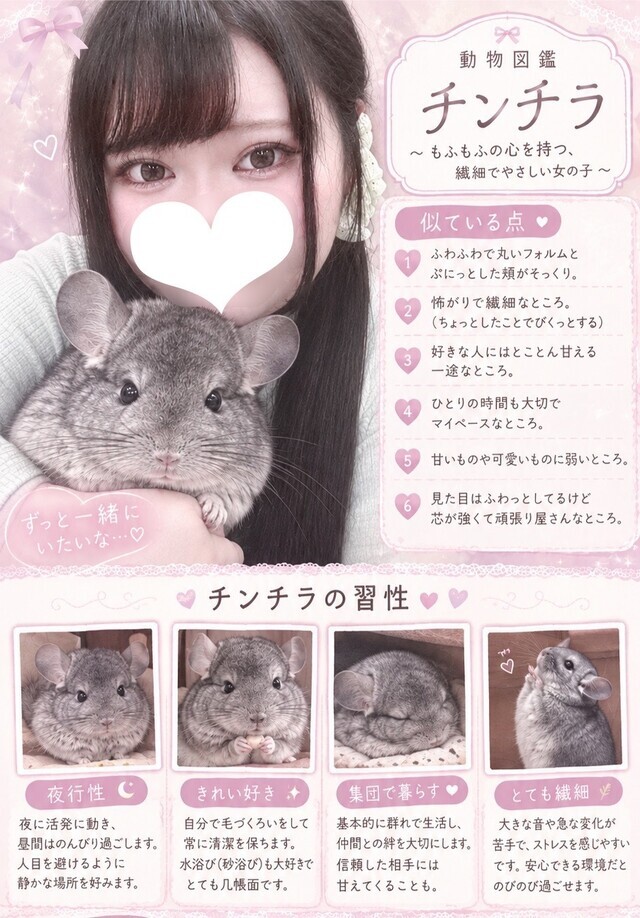待機ちゅー🐭♡｜写メ日記｜ちとせ牛ちゃん｜鶯谷 ぽっちゃりデリヘル ダイナマイト