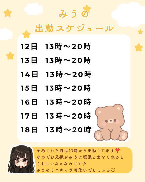 出勤予定✨