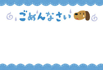 ごめんなさい。。｜写メ日記｜たまき｜鶯谷 ぽっちゃりデリヘル ダイナマイト