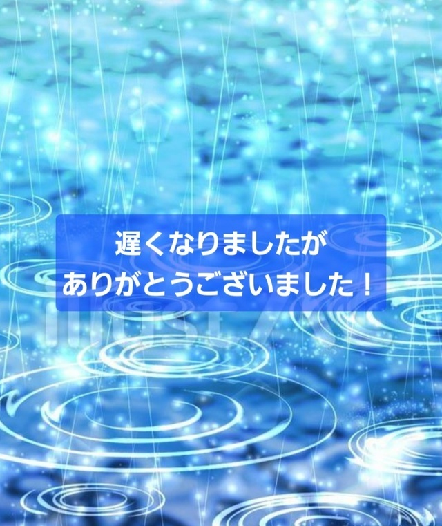 ありがとうございました！