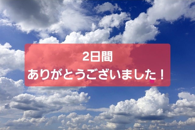 お会いしてくださってありがとう😄