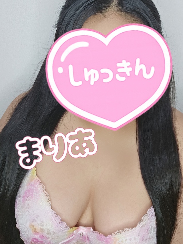 待ってます〜！