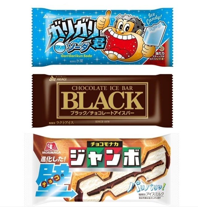 好きなアイス3選｜写メ日記｜笹山｜大塚・巣鴨 人妻デリヘル 誘惑マル秘ミセス