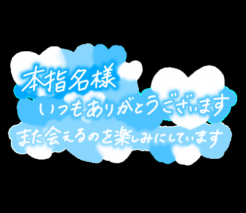 ❤️22日(火)のありがとうと次回の出勤❤️｜写メ日記｜藤田｜大塚・巣鴨 人妻デリヘル 誘惑マル秘ミセス