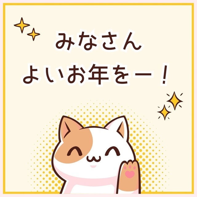 12月31日｜写メ日記｜山形｜大塚・巣鴨 人妻デリヘル 誘惑マル秘ミセス