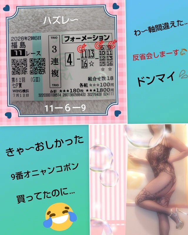 今日のお礼です🌹｜写メ日記｜白川｜大塚・巣鴨 人妻デリヘル 誘惑マル秘ミセス