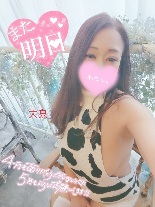 4月と水曜日のありがとうそしてまた明日