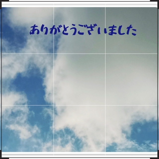 ありがとうございました！｜写メ日記｜村上｜大塚・巣鴨 人妻デリヘル 誘惑マル秘ミセス