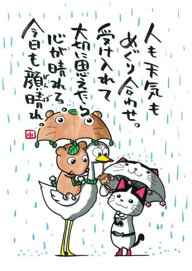 雨風つよし🍃