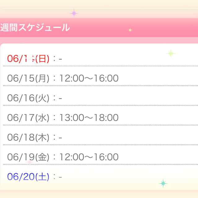 先週の感謝と今週のシフトについて