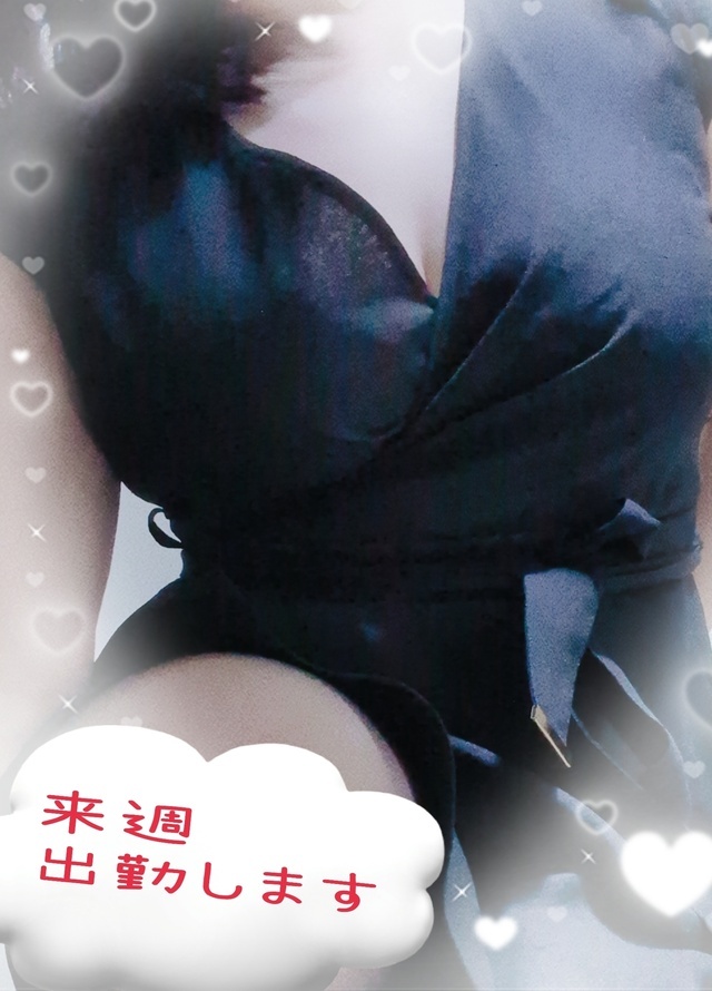 お久しぶりに|写メ日記|真島|大塚・巣鴨 人妻デリヘル 誘惑マル秘ミセス