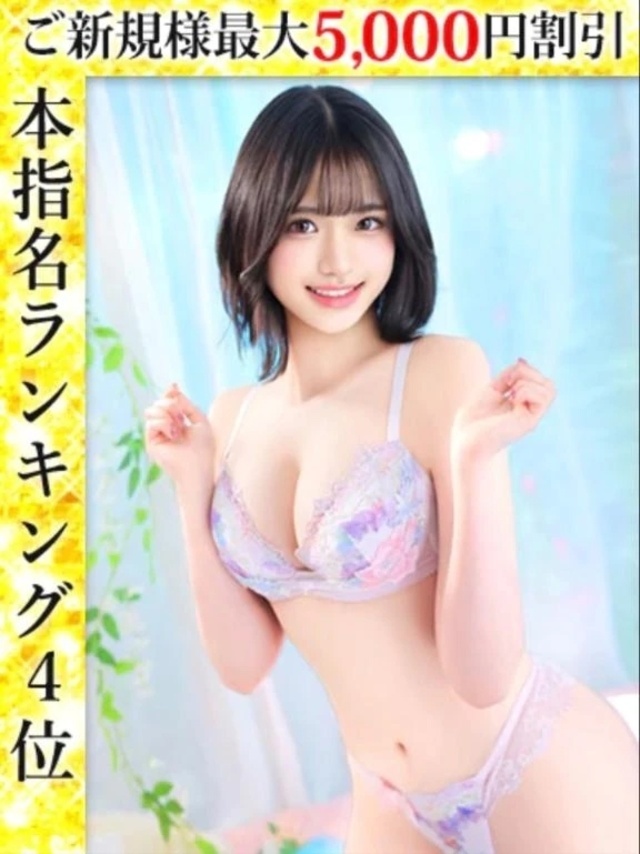 🤍継愛🤍｜写メ日記｜矢崎くう｜錦糸町・小岩・葛西 一般デリヘル ウルトラハピネス