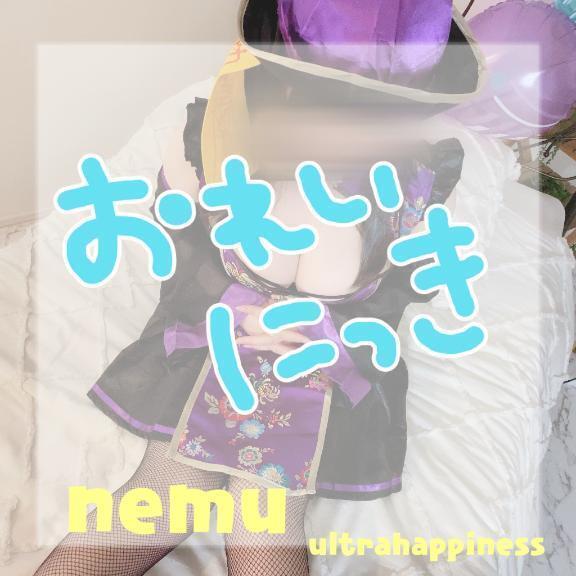 💌おれいにっき｜写メ日記｜ねむ｜錦糸町・小岩・葛西 一般デリヘル ウルトラハピネス