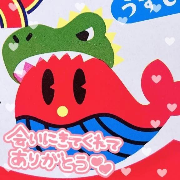 ありがとう🫶🏻‎｜写メ日記｜ねむ｜錦糸町・小岩・葛西 一般デリヘル ウルトラハピネス