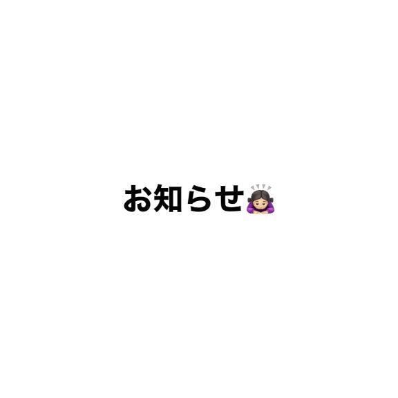 お知らせ🙇🏻‍♀️｜写メ日記｜とうか｜錦糸町・小岩・葛西 一般デリヘル ウルトラハピネス