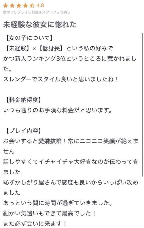 お礼写メ日記💌