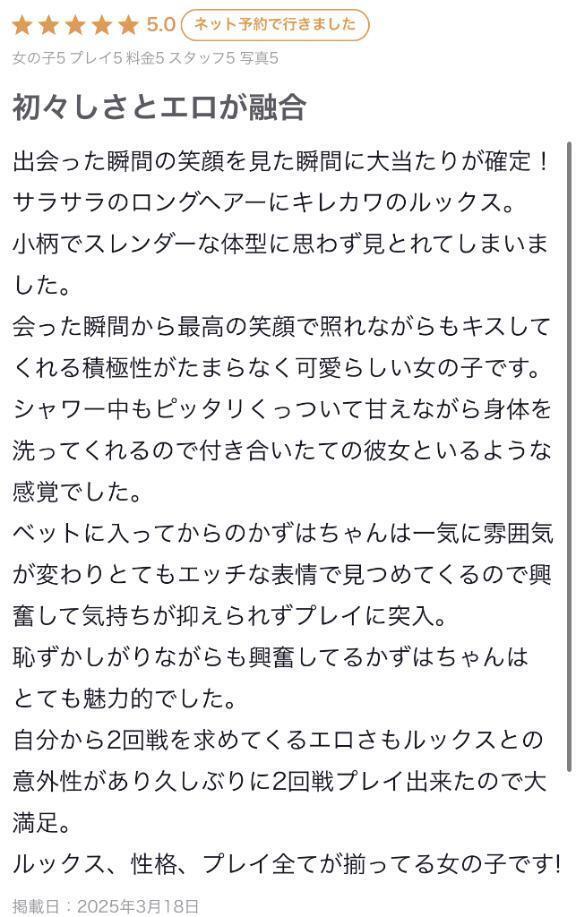 お礼写メ日記💌