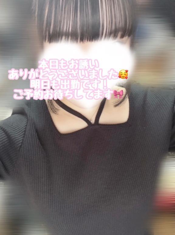 明日もいます🎀｜写メ日記｜諸星きら｜錦糸町・小岩・葛西 一般デリヘル ウルトラハピネス