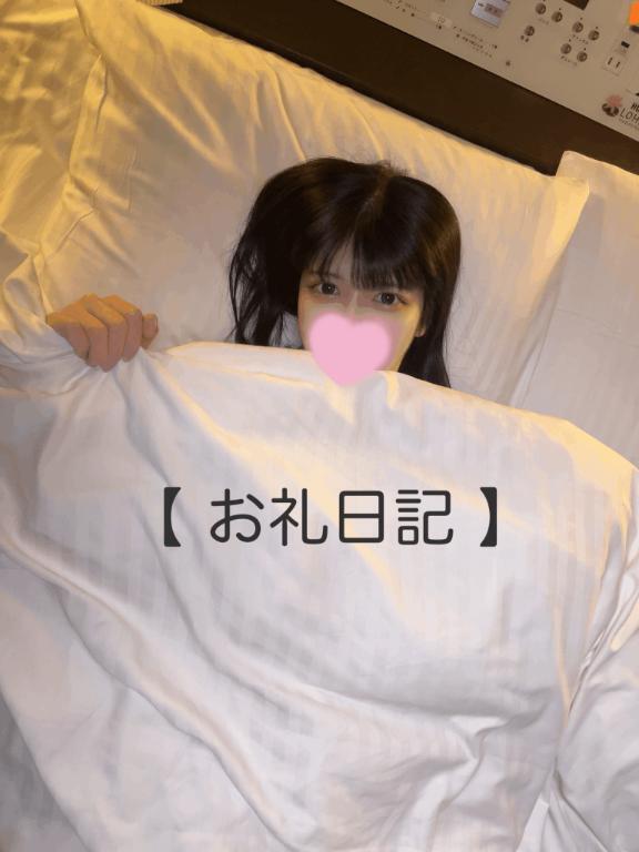 【お礼写メ日記】｜写メ日記｜紫吹りょう｜錦糸町・小岩・葛西 一般デリヘル ウルトラハピネス