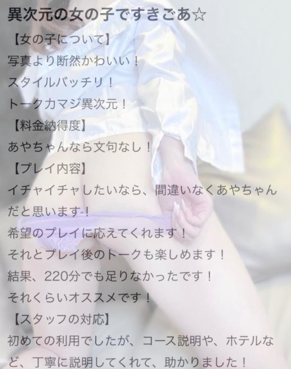 口コミのお礼♡
