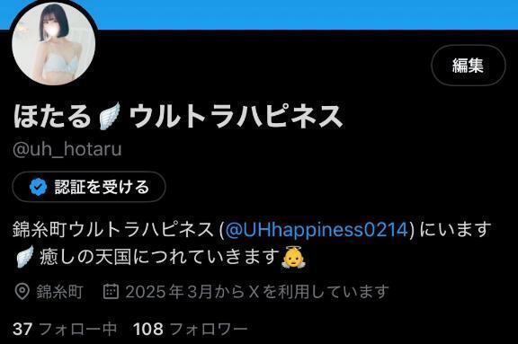 100人超えてましたっ！！！｜写メ日記｜ほたる｜錦糸町・小岩・葛西 一般デリヘル ウルトラハピネス