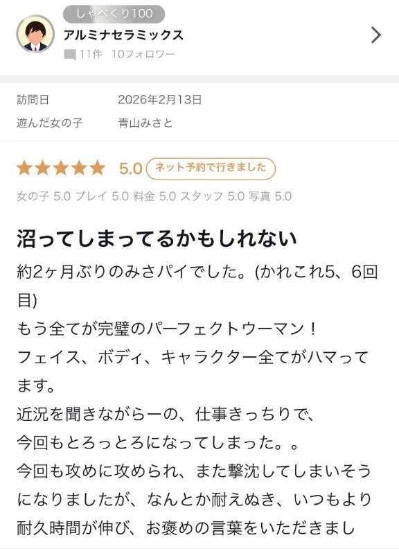 【お礼写メ日記】　ついに耐えられたね💗