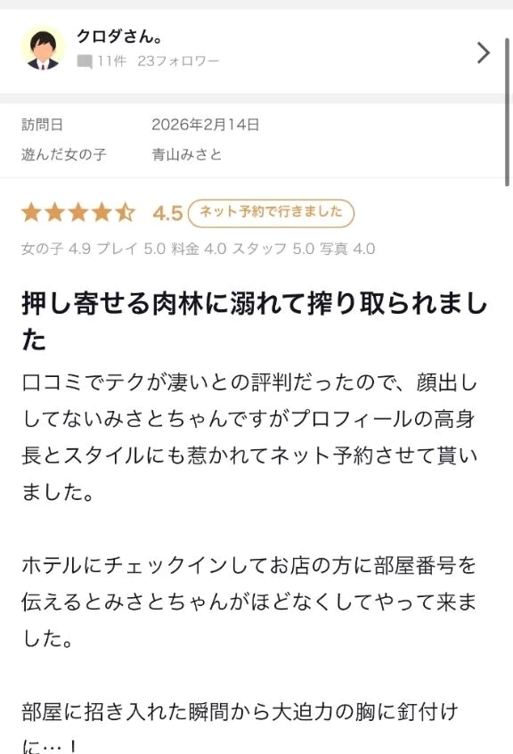 🍉【お礼写メ日記】　3回戦？？｜写メ日記｜青山みさと｜錦糸町・小岩・葛西 一般デリヘル ウルトラハピネス