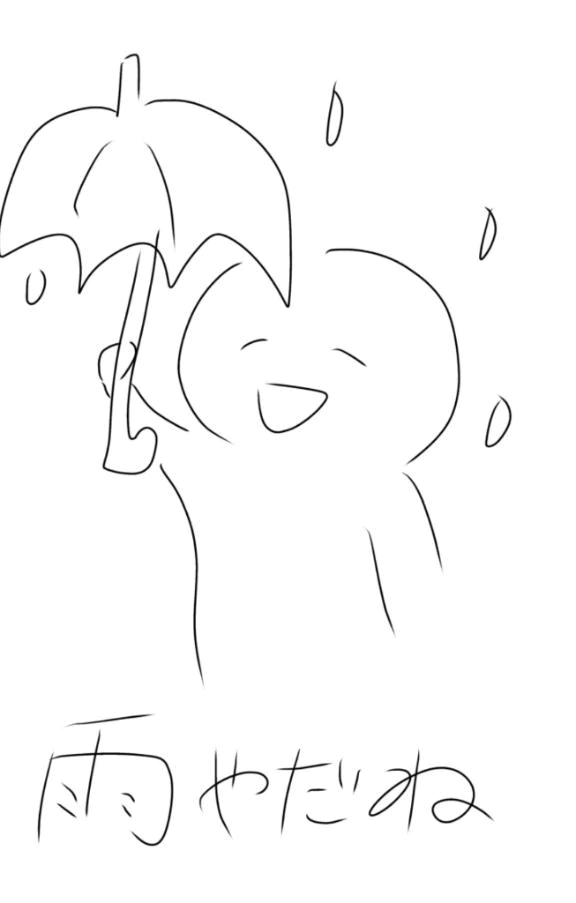やだね🥺
