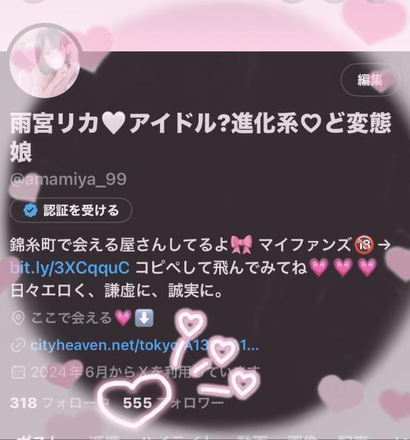 ゾロ目GOGO🎰目指せ1000人っ💓｜写メ日記｜雨宮リカ｜錦糸町・小岩・葛西 一般デリヘル ウルトラハピネス