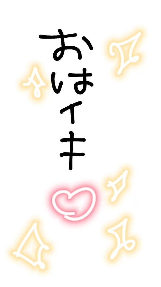 おはイキ‼️（音声）｜写メ日記｜雨宮リカ｜錦糸町・小岩・葛西 一般デリヘル ウルトラハピネス