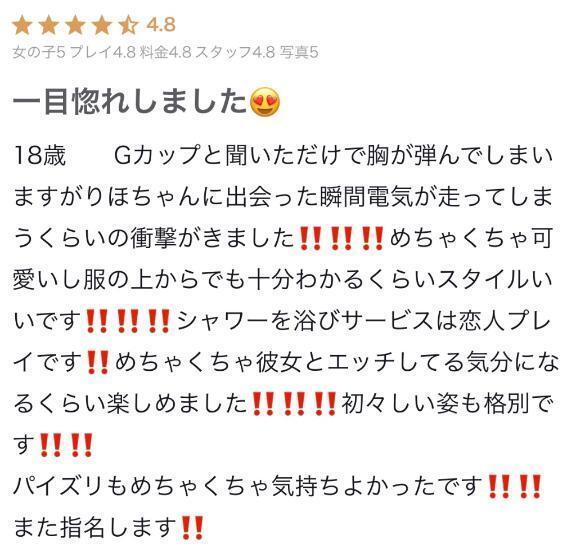 イチャイチャすき❓｜写メ日記｜天音りほ｜錦糸町・小岩・葛西 一般デリヘル ウルトラハピネス