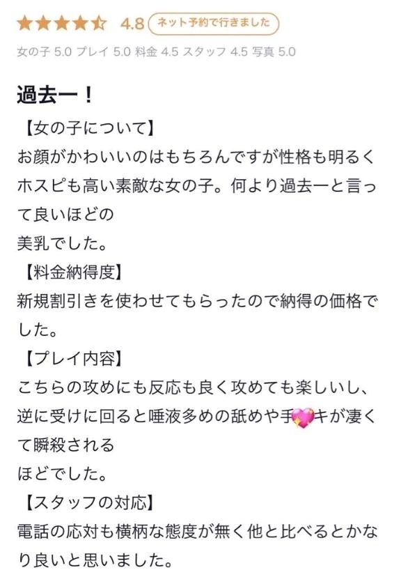 過去一番の体験をあなたに🤍｜写メ日記｜天音りほ｜錦糸町・小岩・葛西 一般デリヘル ウルトラハピネス