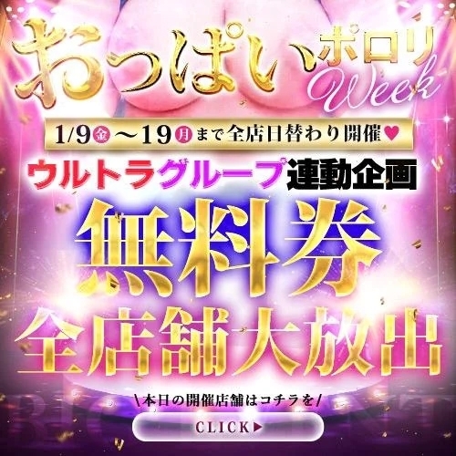 本日‼️💕｜写メ日記｜北川なお｜錦糸町・小岩・葛西 一般デリヘル ウルトラハピネス