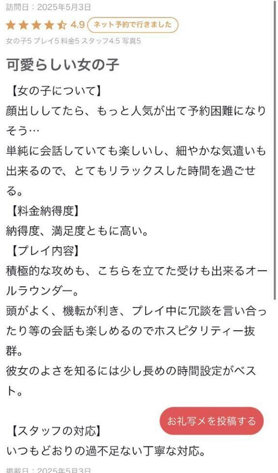 嬉しい口コミありがとう😭💓💓