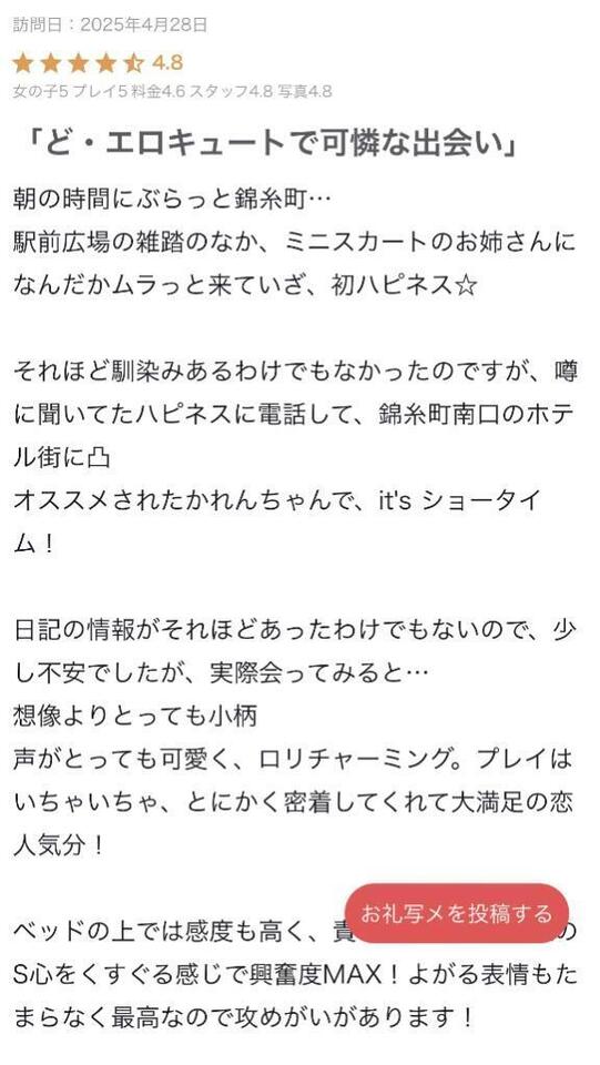 口コミありがとう🧡