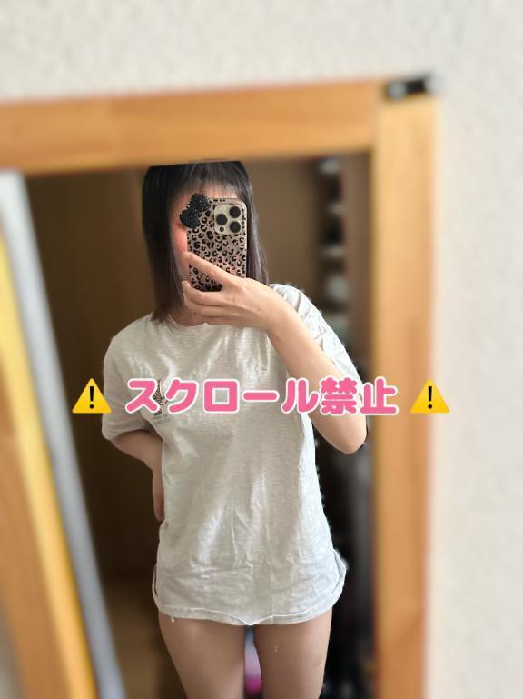 ⚠️ スクロール禁止 ⚠️｜写メ日記｜北村ことり｜錦糸町・小岩・葛西 一般デリヘル ウルトラハピネス