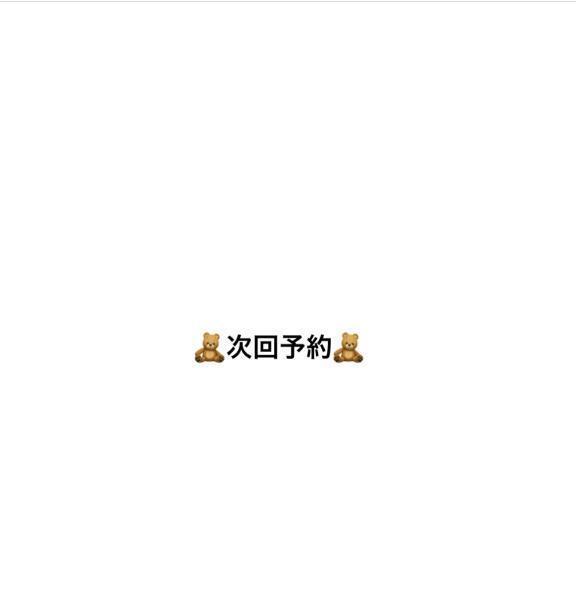 🧸次回予約🧸｜写メ日記｜岡野すう｜錦糸町・小岩・葛西 一般デリヘル ウルトラハピネス
