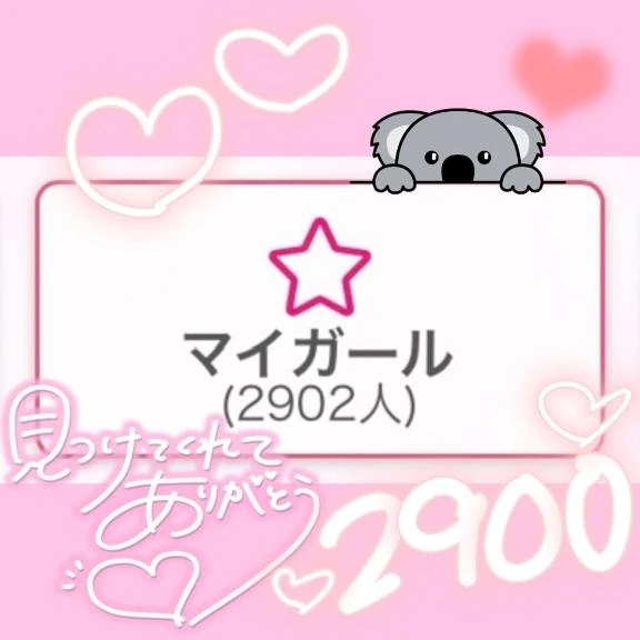 💖2⃣9⃣0️⃣0️⃣💖｜写メ日記｜西尾らむ｜錦糸町・小岩・葛西 一般デリヘル ウルトラハピネス