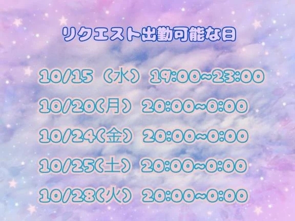 予定★｜写メ日記｜いろは｜錦糸町・小岩・葛西 一般デリヘル ウルトラハピネス
