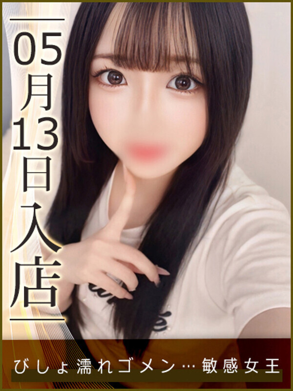 望月しおん