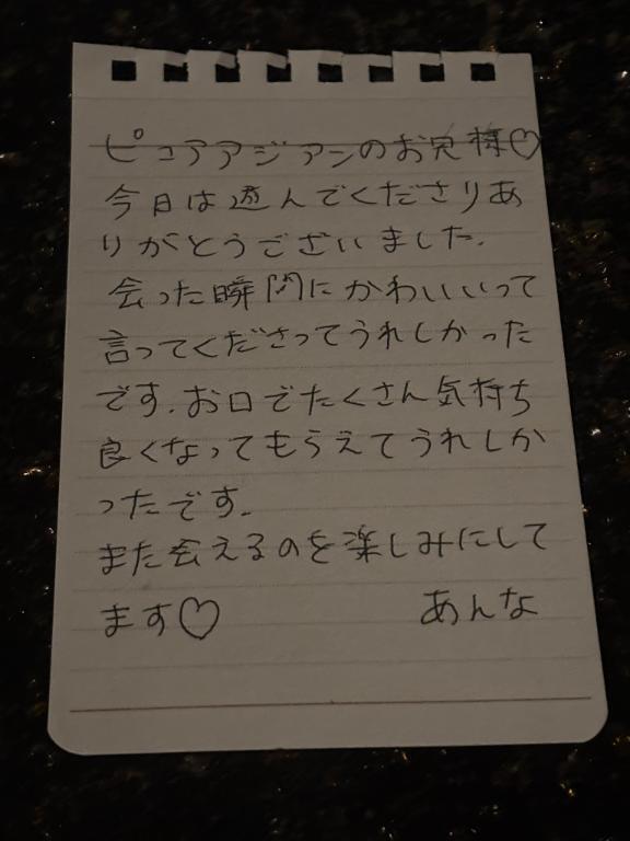 お礼💌｜写メ日記｜あんな｜錦糸町・小岩・葛西 一般デリヘル ウルトラハピネス