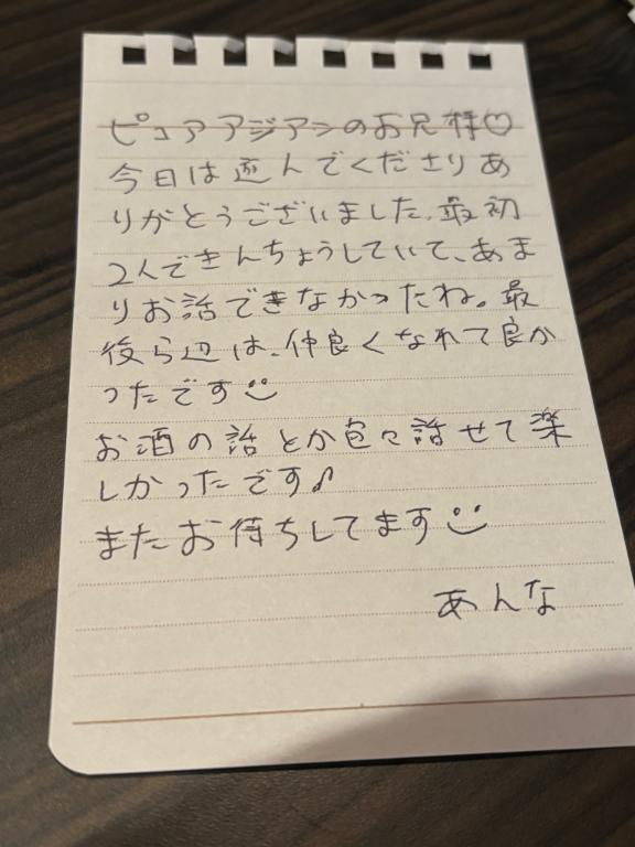 お礼💌｜写メ日記｜あんな｜錦糸町・小岩・葛西 一般デリヘル ウルトラハピネス