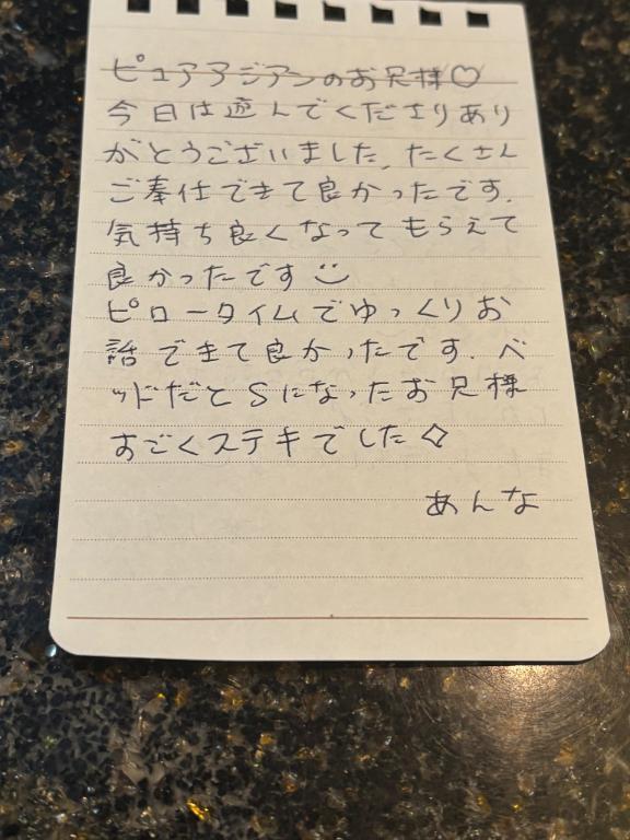 お礼💌｜写メ日記｜あんな｜錦糸町・小岩・葛西 一般デリヘル ウルトラハピネス