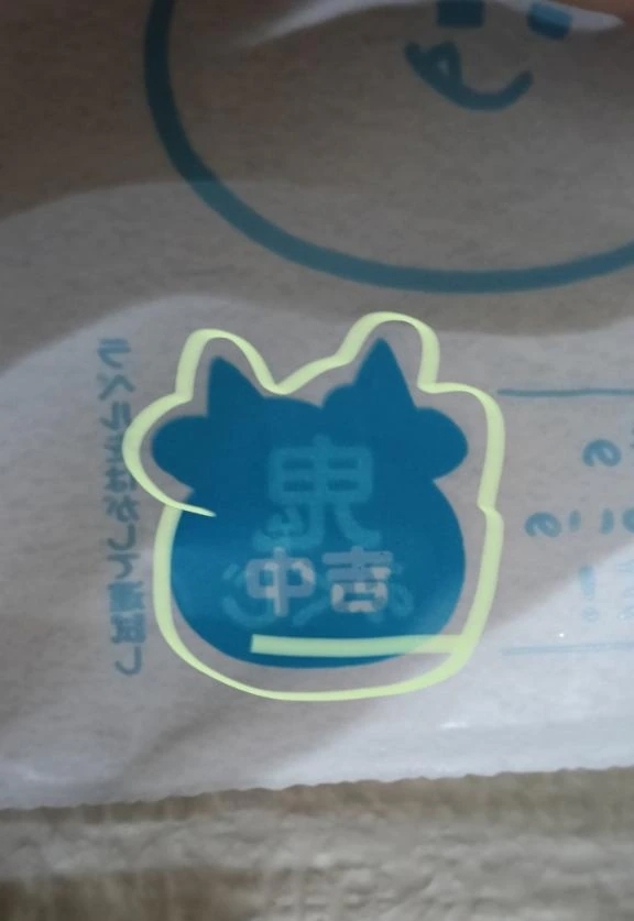 🩶おみくじ🩶｜写メ日記｜めぐ｜錦糸町・小岩・葛西 一般デリヘル ウルトラハピネス