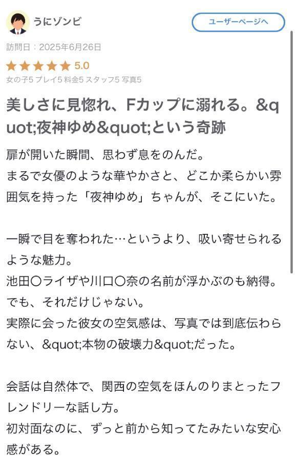 【お礼写メ日記】To:うにゾンビさん❤️