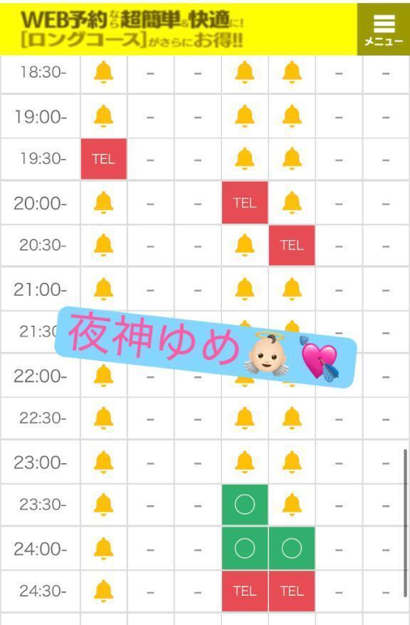 今後の出勤の空き枠について👶🏻⭐️｜写メ日記｜夜神ゆめ｜錦糸町・小岩・葛西 一般デリヘル ウルトラハピネス