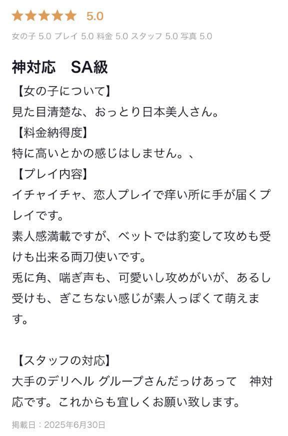 【お礼写メ日記】｜写メ日記｜白石ひなこ｜錦糸町・小岩・葛西 一般デリヘル ウルトラハピネス