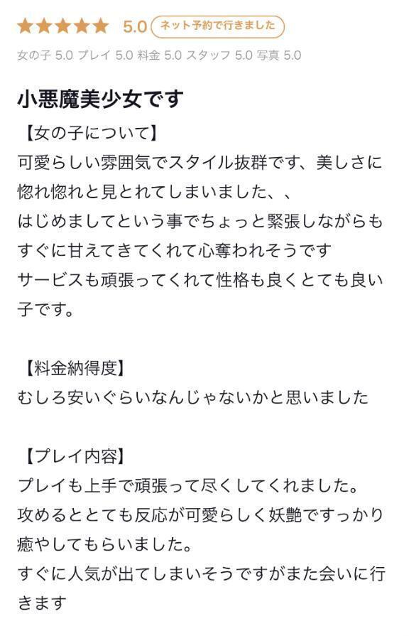 【お礼写メ日記】｜写メ日記｜白石ひなこ｜錦糸町・小岩・葛西 一般デリヘル ウルトラハピネス