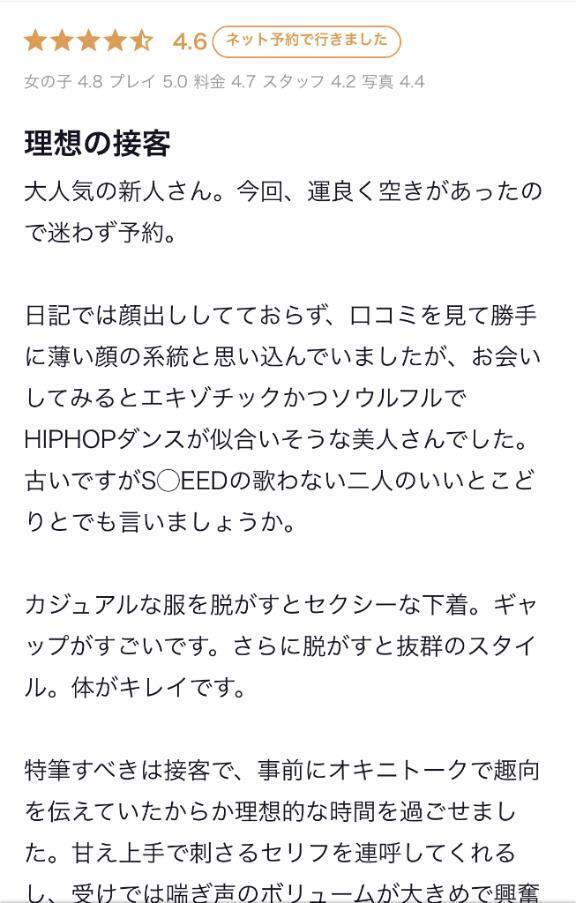 【お礼写メ日記】｜写メ日記｜白石ひなこ｜錦糸町・小岩・葛西 一般デリヘル ウルトラハピネス