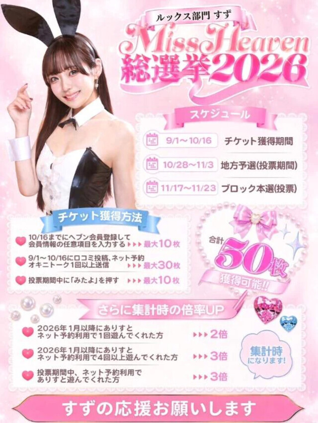 最終日♡